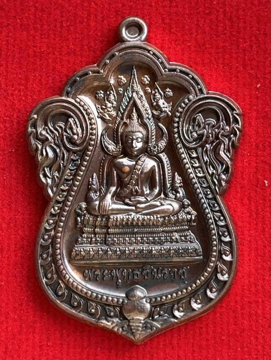 เหรียญเสมาพระพุทธชินราช (รุ่นแรก) รุ่นรวยพลิกชีวิต หลวงปู่ศิลา วัดโพธฺิ์ศรีสะอาด กาฬสินธ์ุ