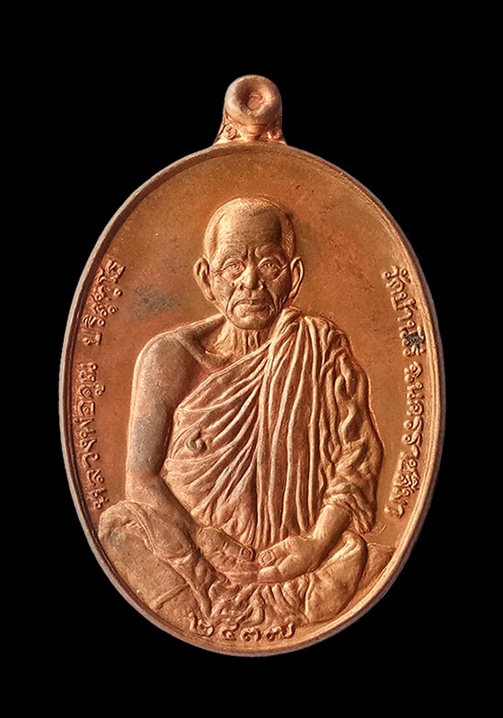 พระเหรียญหลวงพ่อคูณ ปริสุทโธ รุ่นมงคลบารมี 6รอบ เนื้อทองแดง ปี2537