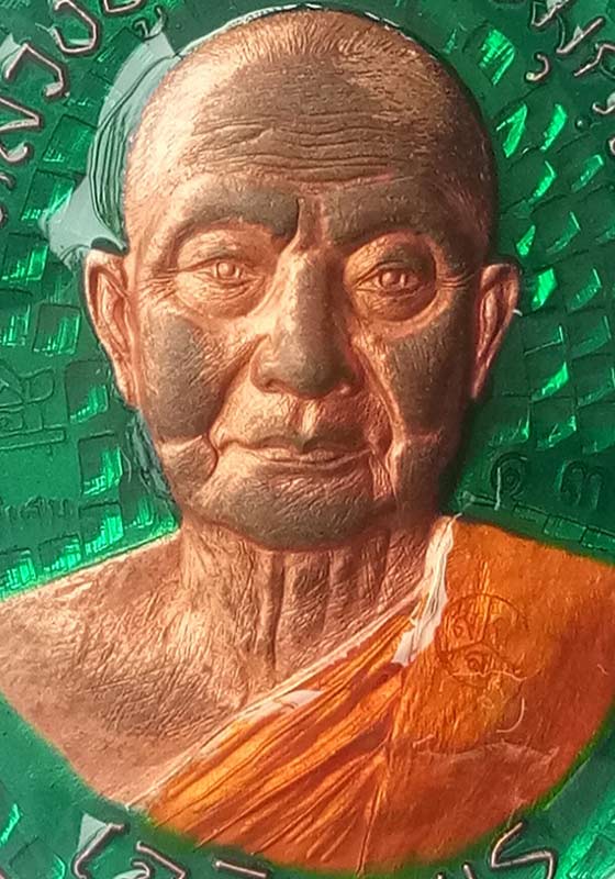 พระเหรียญหลวงปู่จื่อ พันธมุตโต รุ่นเจริญพรล่าง วัดเขาตาเงาะอุดมพร จ.ชัยภูมิ