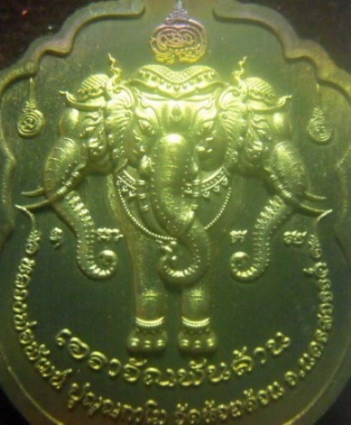 **เบา​ๆ**เหรียญเสมาเอราวัณพันล้าน หลวงพ่อพัฒน์ วัดห้วยด้วน นครสวรรค์ ปี ๒๕๖๓**ตอกโค้ด สวยๆ กล่องเดิม