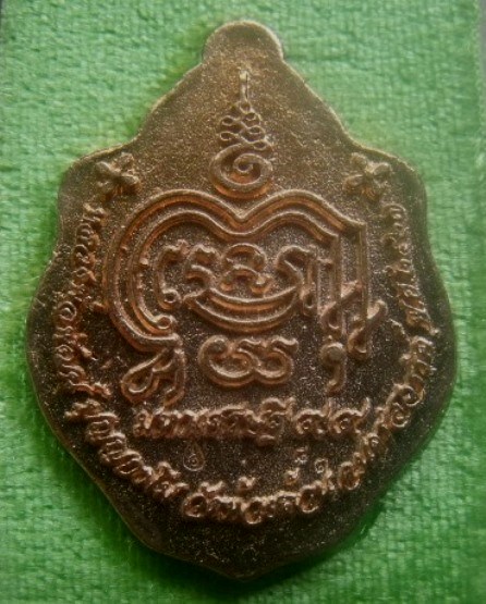 **เบา​ๆ​**เหรียญหล่อมังกร มหาเศรษฐี๙๙ หลวงพ่อพัฒน์ วัดห้วยด้วน นครสวรรค์ ปี ๒๕๖๓**ตอกโค้ด สวยๆ