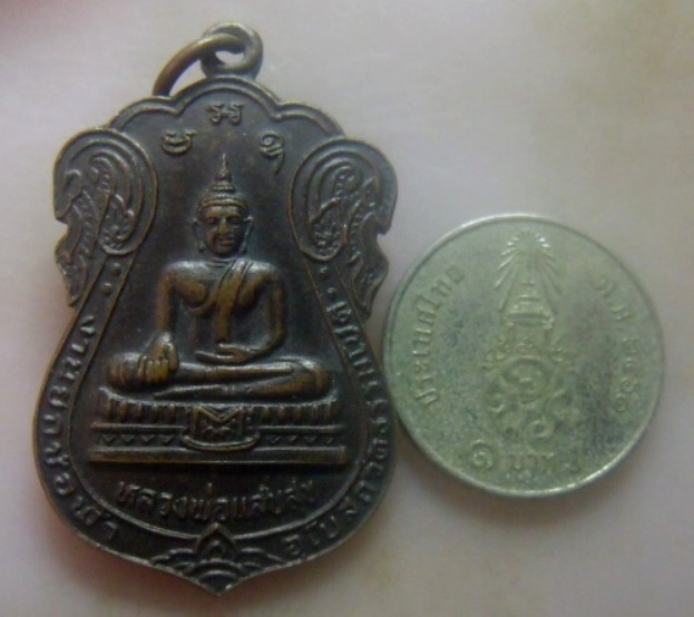 **เบา​ๆ​**เหรียญหลวงพ่อแสนสุข งานยกช่อฟ้าอุโบสถวัดธรรมโชติ หลังหลวงพ่อคง สมุทรสาคร**สวยๆ
