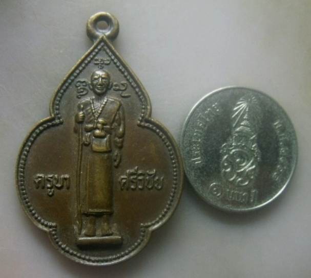 **เบาๆ**เหรียญครูบาศรีวิชัย นักบุญแห่งลานนาไทย วัดศรีโสดา จ เชียงใหม่ ปี ๒๕๒๓**หลังเสือ สวยๆ