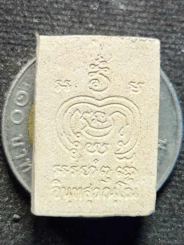 วัดอัมพวัน(วัดคลองมะดัน)  พระเนื้อผงรูปเหมือนหลวงพ่อโหน่ง อินฺทสุวณฺโณ 