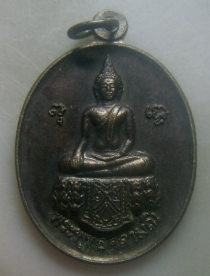 **เบาๆ**เหรียญพระพุทธศิลามณี สมโภชวิหารวัดเขาแก้ว อ.พยุหะคีรี จ.นครสวรรค์**สวยๆ