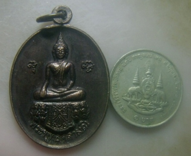 **เบาๆ**เหรียญพระพุทธศิลามณี สมโภชวิหารวัดเขาแก้ว อ.พยุหะคีรี จ.นครสวรรค์**สวยๆ