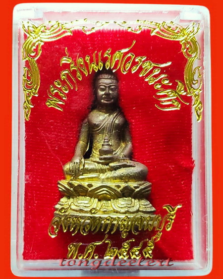 พระกริ่งพระนเรศวรชนะศึก จ.กาญจนบุรี ที่ระลึกจัดสร้างพระบรมราชานุสาวรีย์ ปี 2545 พร้อมกล่องเดิมค่ะ