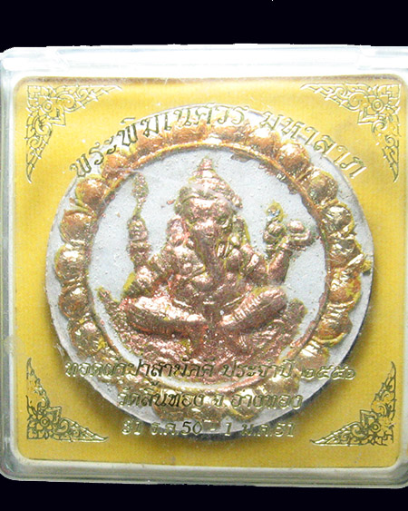 วัดลิ้นทอง จ.อ่างทอง