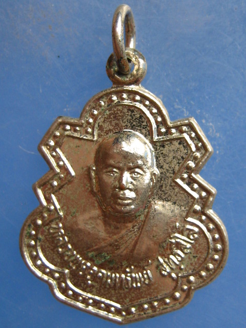 เหรียญหลวงพ่ออุดม วัดประสิทธิเวช นครนายก ปี2542