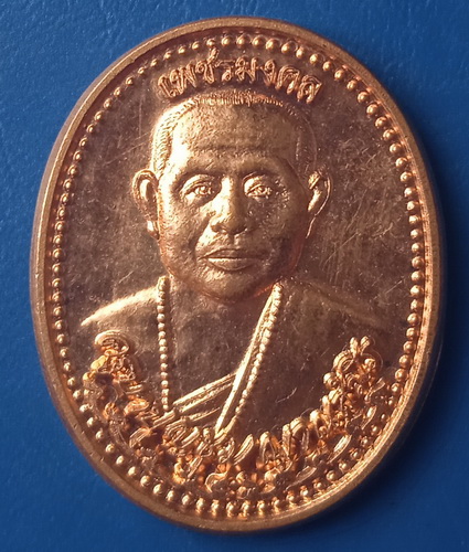 เหรียญครูบาบุญชุ่ม สำนักปฏิบัติธรรมถ้ำราชกฤษ์ ลำปาง ปี2557