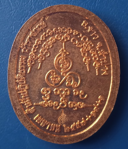 เหรียญครูบาบุญชุ่ม สำนักปฏิบัติธรรมถ้ำราชกฤษ์ ลำปาง ปี2557