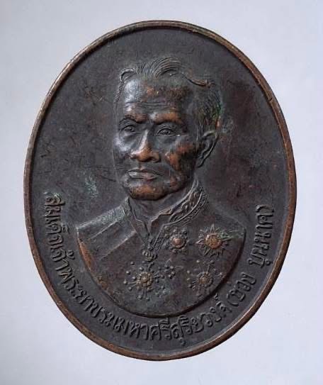 เหรียญสมเด็จเจ้าพระยาบรมมหาศรีสุริยวงศ์(ช่วง บุญนาค) ที่ระลึก๑๐๐ปีโรงเรียนศึกษานารี ปี2544