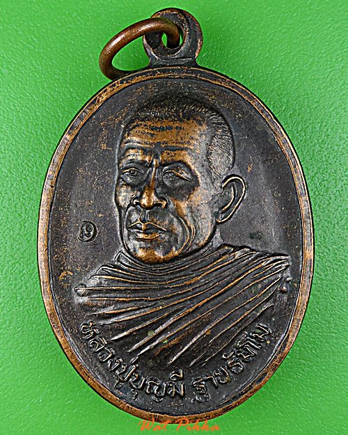 เหรียญหลวงปู่บุญมี วัดน้อยหัวคู้ สกลนคร .D730.