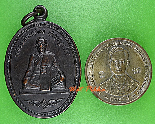 เหรียญหลวงพ่อเฉลิม วัดป่าเจริญธรรม ลพบุรี .D734.