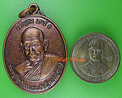 เหรียญหลวงปู่หอม วัดศรีประชานิมิต ชัยภูมิ .D735.