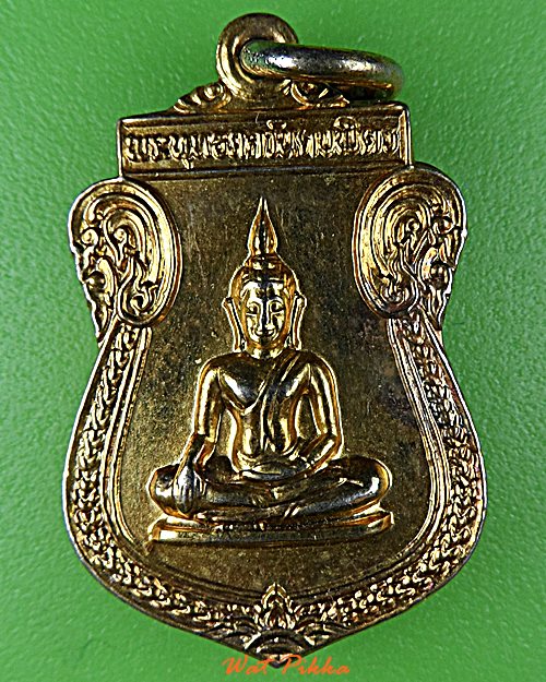 เหรียญพระพุทธภควันตบพิตร วัดลาดปลาเค้า นครปฐม .D741.