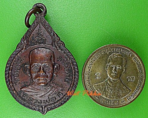 เหรียญหลวงพ่อกิ วัดบ้านด่าน ศรีสะเกษ .D746.