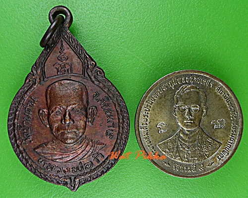 เหรียญหลวงพ่อกิ วัดบ้านด่าน ศรีสะเกษ .D747.