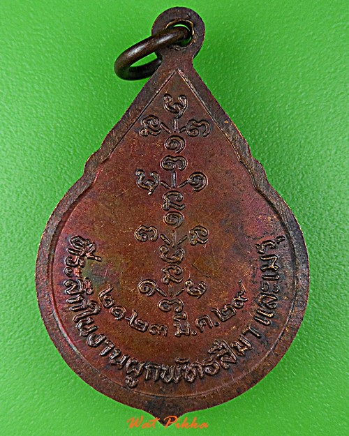 เหรียญหลวงพ่อกิ วัดบ้านด่าน ศรีสะเกษ .D750.