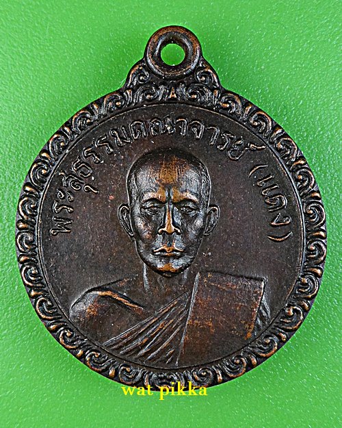 เหรียญหลวงพ่อแดง วัดป่าสามัคคีธรรม กาฬสินธุ์ .D752.*