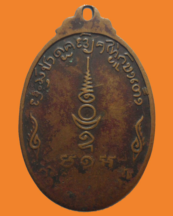 *** จ.เชียงใหม่ *** เหรียญครูบาเต้า คมฺภิโร วัดร้องปุด ปี๒๕๑๘