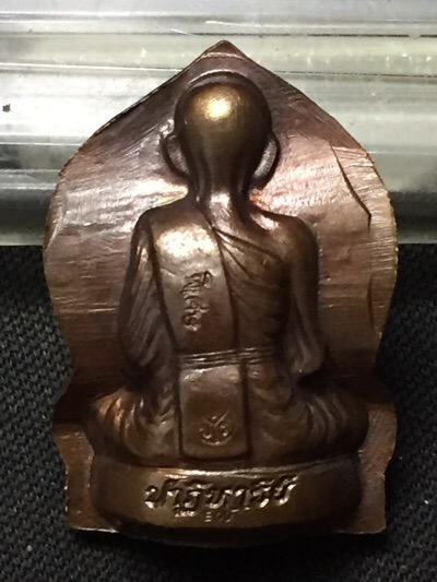 รูปปั๊มเหมือนหลวงพ่อคูณ ปริสุทโธ รุ่นปาฏีหาริย์EOD เนื้อทองแดงมันปูพิมพ์ใบเสมา ปี2556