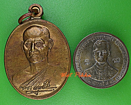 เหรียญหลวงพ่อเอนก วัดใหญ่อินทาราม ชลบุรี .D759.