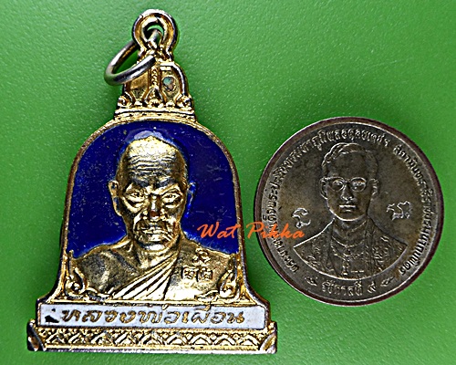 เหรียญหลวงพ่อเผื่อน วัดสามบัณฑิต อยุธยา .D761.