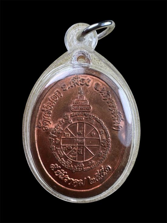 ***ราคาแบ่งปัน***เหรียญหลวงพ่อคูณ ปริสุทโธ รุ่นอายุยืน เนื้อทองแดงผิวไฟ ออกวัดแจ้งนอก ปี2553