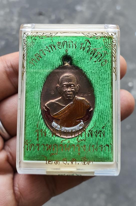 เหรียญห่วงเชื่อมรุ่นแรก หลวงพ่อคูณปริสุทโธ รุ่นสร้างกุฏิวัดปรก เนื้อนวะโลหะลงยา ปี2553