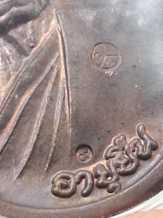 เหรียญหลวงพ่อคูณปริสุทโธ รุ่นอายุยืนพิมพ์ครึ่งองค์ เนื้อนวะโลหะ ออกวัดแจ้งนอก ปี2553