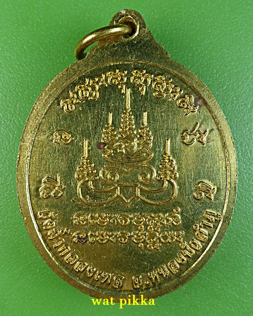  เหรียญหลวงปู่บุญเพ็ง วัดถ้ำกลองเพล หนองบัวลำภู .D773.