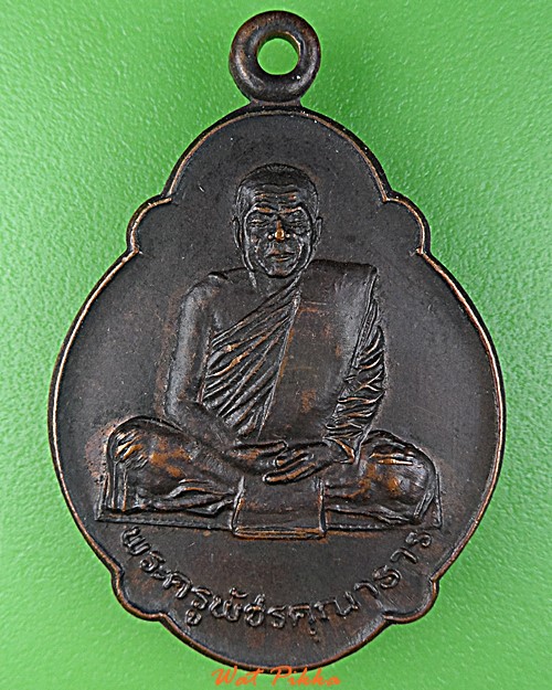 เหรียญเต่าหลวงพ่อเพชร วัดประทุมเมฆ สุรินทร์ .D775.
