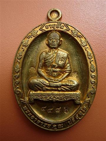 ***พิเศษมีจารหน้า-หลัง***อายุยืนหลวงพ่อคูณ  วัดแจ้งนอก ไม่ค่อยพบเห็น