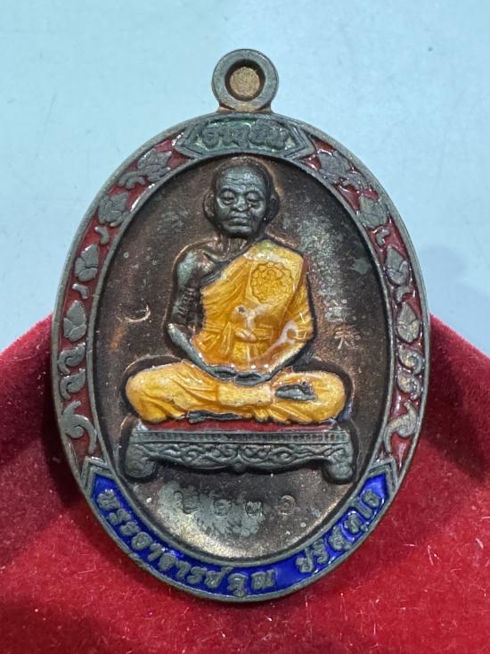 เหรียญเต็มองค์หลวงพ่อคูณปริสุทโธ รุ่นอายุยืน ๘๘ เนื้อนวะโลหะลงยา  วัดแจ้งนอก ปี2553