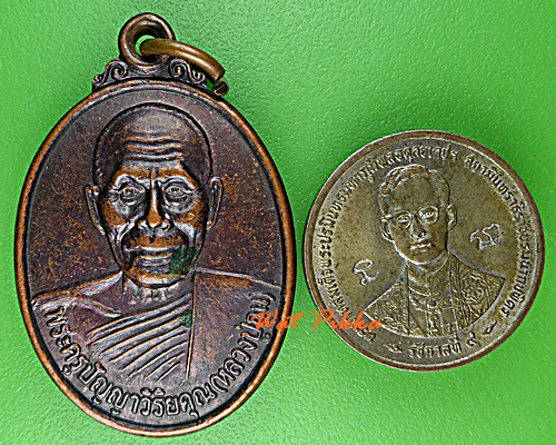 เหรียญหลวงปู่ถุน วัดสมณวิหาร(บ้านผือ) อุดรธานี .D776.