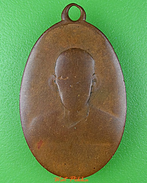 เหรียญหลวงพ่อเป้า วัดสุคันธาราม สมุทรปราการ .D777.