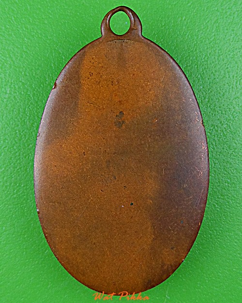 เหรียญหลวงพ่อเป้า วัดสุคันธาราม สมุทรปราการ .D777.