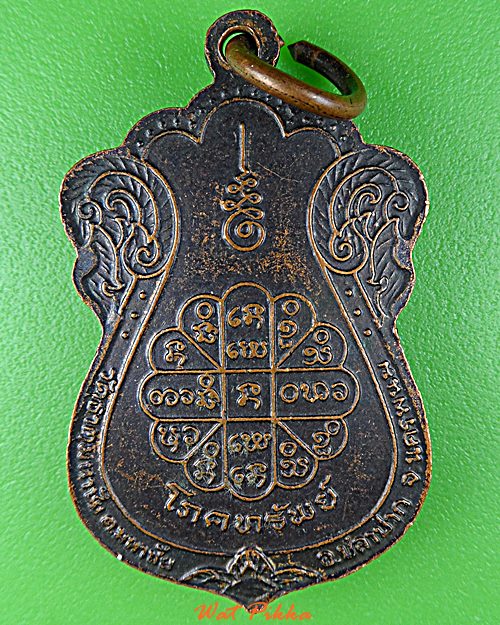 เหรียญหลวงปู่คำพันธ์ วัดธาตุมหาชัย นครพนม .D786.