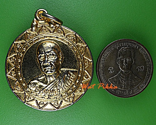 เหรียญหลวงปู่เขียว วัดบึง นครราชสีมา .D788.