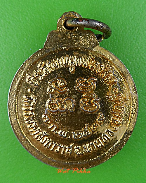 เหรียญหลวงพ่อแก้ว วัดวรพรตสังฆาวาส ชลบุรี-คู่-  .D794.