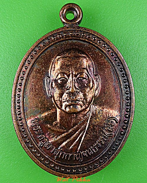 เหรียญหลวงพ่อนะ วัดเลาขวัญ กาญจนบุรี .D798.