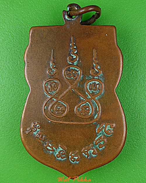 เหรียญหลวงพ่อภูมมี วัดหลุมข้าว ลพบุรี .D800.