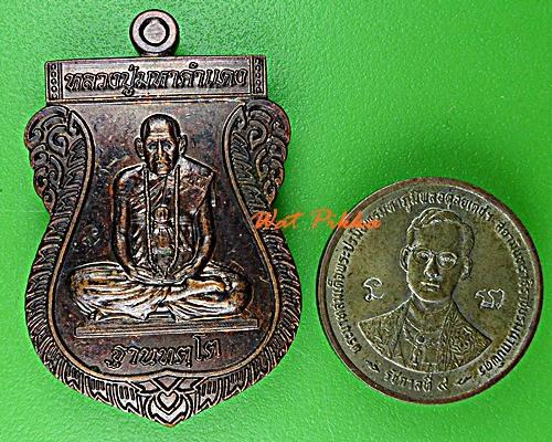 เหรียญหลวงปู่มหาคำแดง วัดคัมภีราวาส อุบลราชธานี .D803.