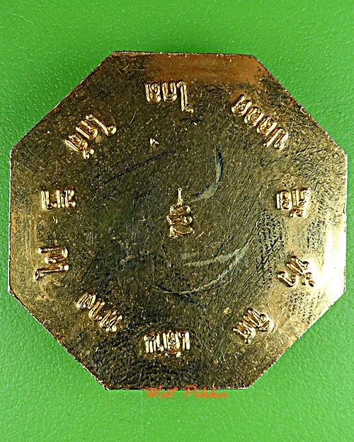 เหรียญหลวงพ่อโสธร วัดโสธร ฉะเชิงเทรา .D827.