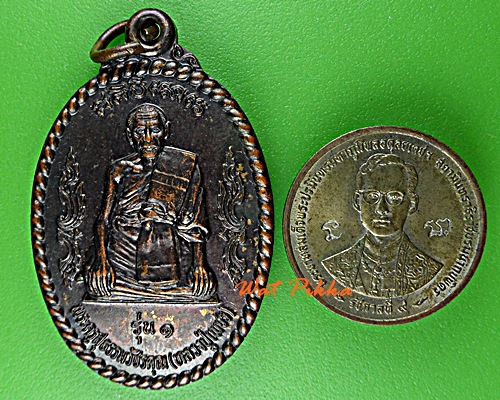 เหรียญรุ่น๑หลวงพ่อเพชร วัดศรีสุธรรม บุรีรัมย์ .D830.