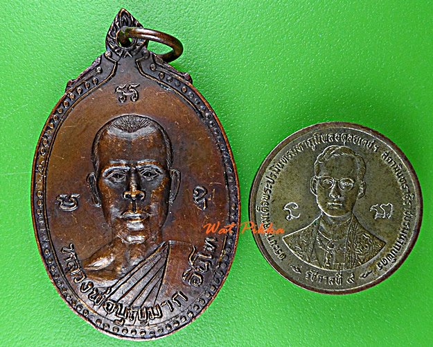 เหรียญรุ่น๑หลวงพ่อบุญมาก วัดสว่างอารมณ์ บุรีรัมย์ .D833.