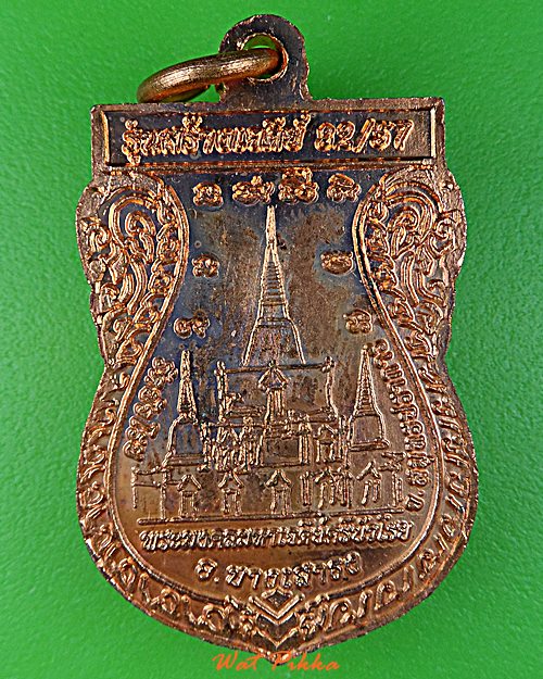 เหรียญหลวงพ่อขีด วัดบัวโรย สมุทรปราการ .D835.*