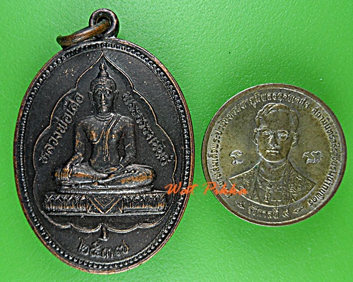 เหรียญหลวงพ่อขำ วัดสหกรณ์ สมุทรสาคร .D837.