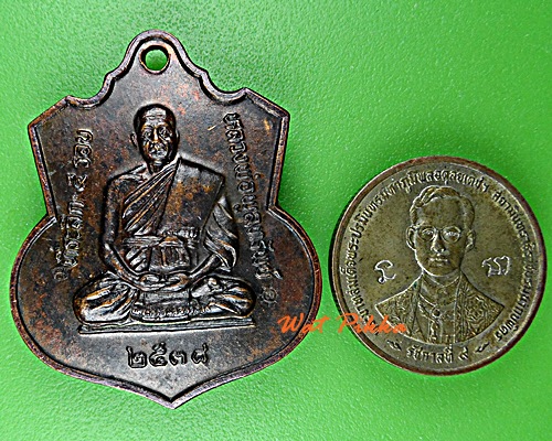 เหรียญหลวงพ่อพูลทรัพย์ วัดอ่างศิลา ชลบุรี .D848.